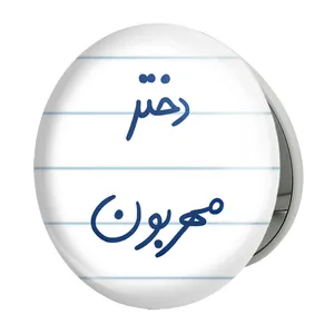 آینه جیبی خندالو طرح دختر مهربون مدل تاشو کد 5833 
