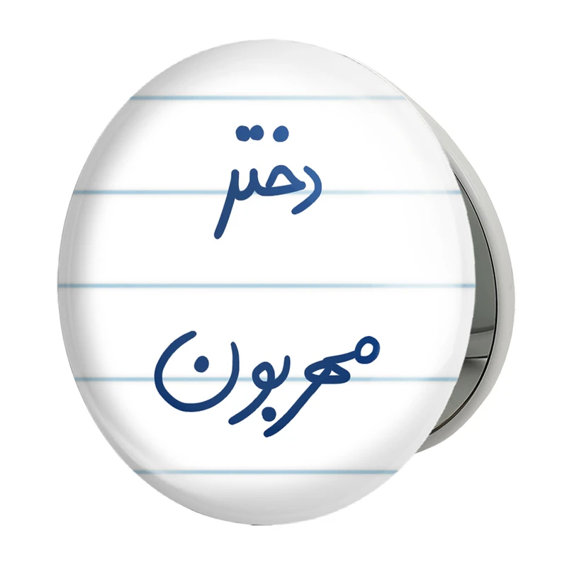 آینه جیبی خندالو طرح دختر مهربون مدل تاشو کد 5833 