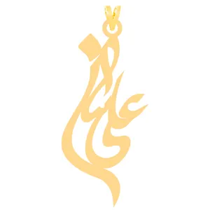 آویز گردنبند طلا 18 عیار زنانه کرابو طرح علیسان مدل Kr31071