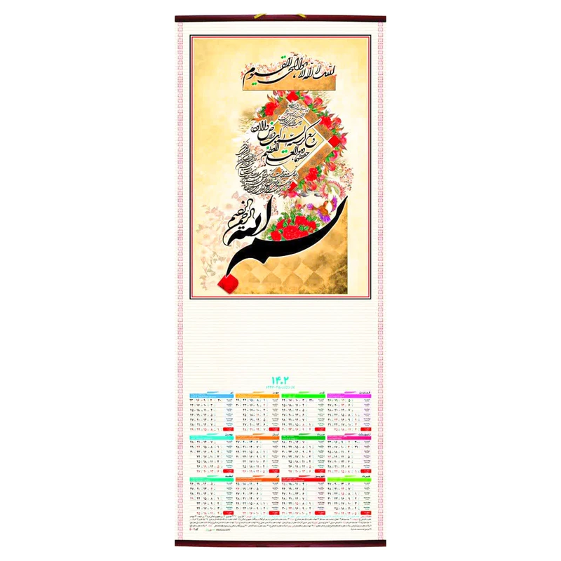 تقویم دیواری سال 1402 مدل حصیری کد 5002 بسته 100 عددی