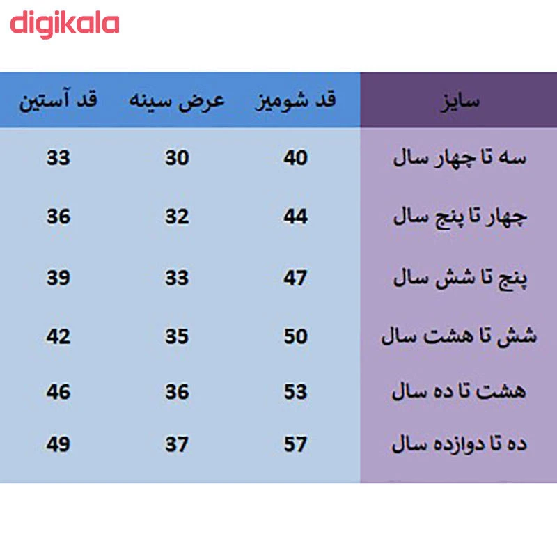 شومیز دخترانه مدل شرشره عکس شماره 4