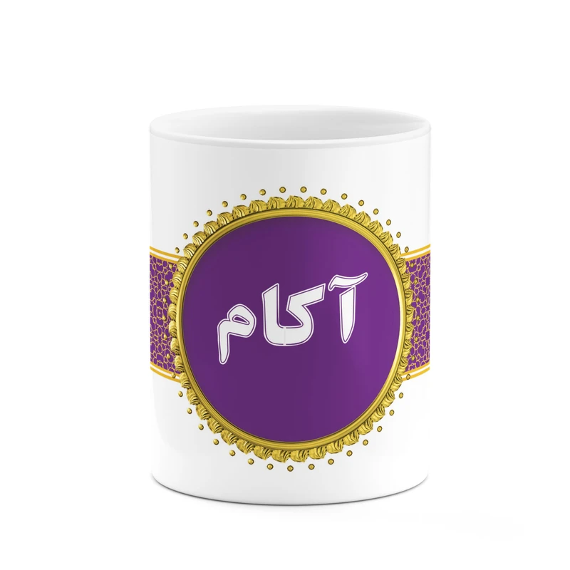 ماگ کاکتی طرح اسم آکام کد mgo10693