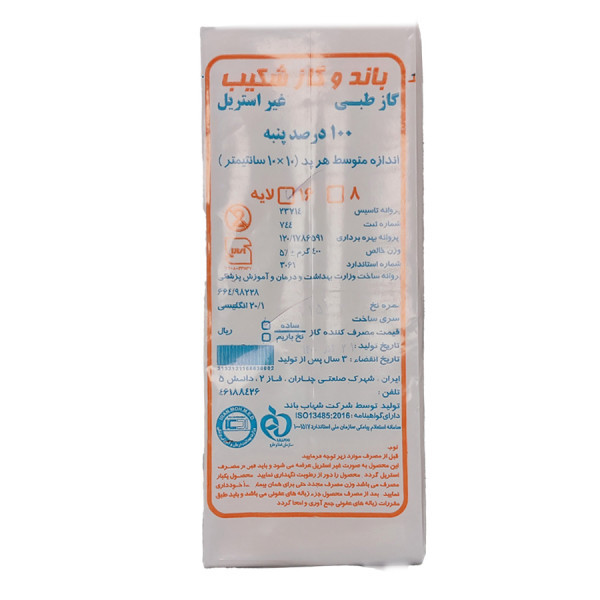 گاز غیر استریل  شکیب مدل 16 وزن 400 گرم