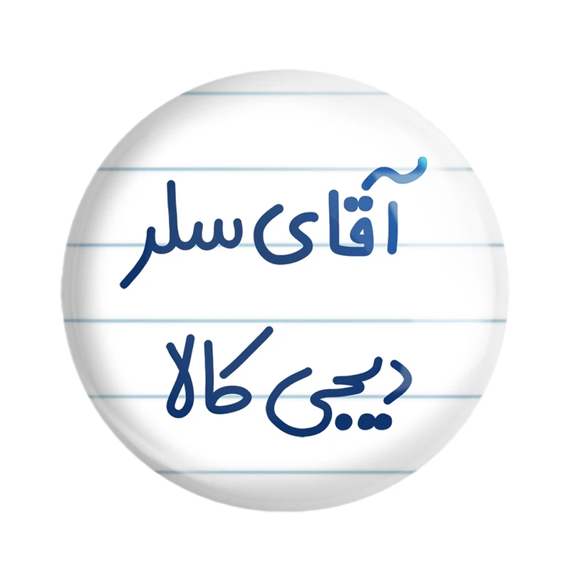 مگنت خندالو مدل آقای سلر دیجی کالا کد 7771