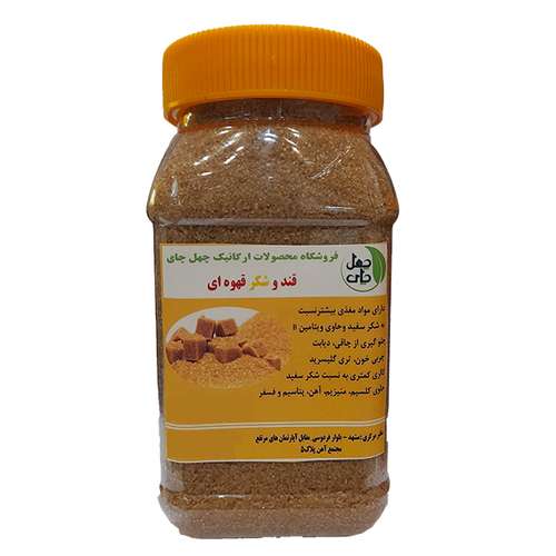 شکر قهوه ای نیشکر چهل چای - 700 گرم