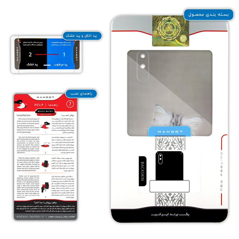 برچسب پوششی ماهوت مدل Cat-2 مناسب برای گوشی موبایل شیائومی Redmi 9A