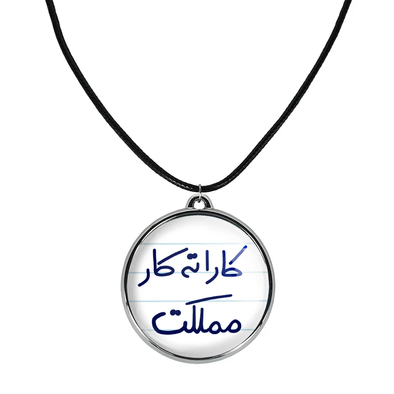 گردنبند خندالو مدل کاراته کار مملکت کد 56165616