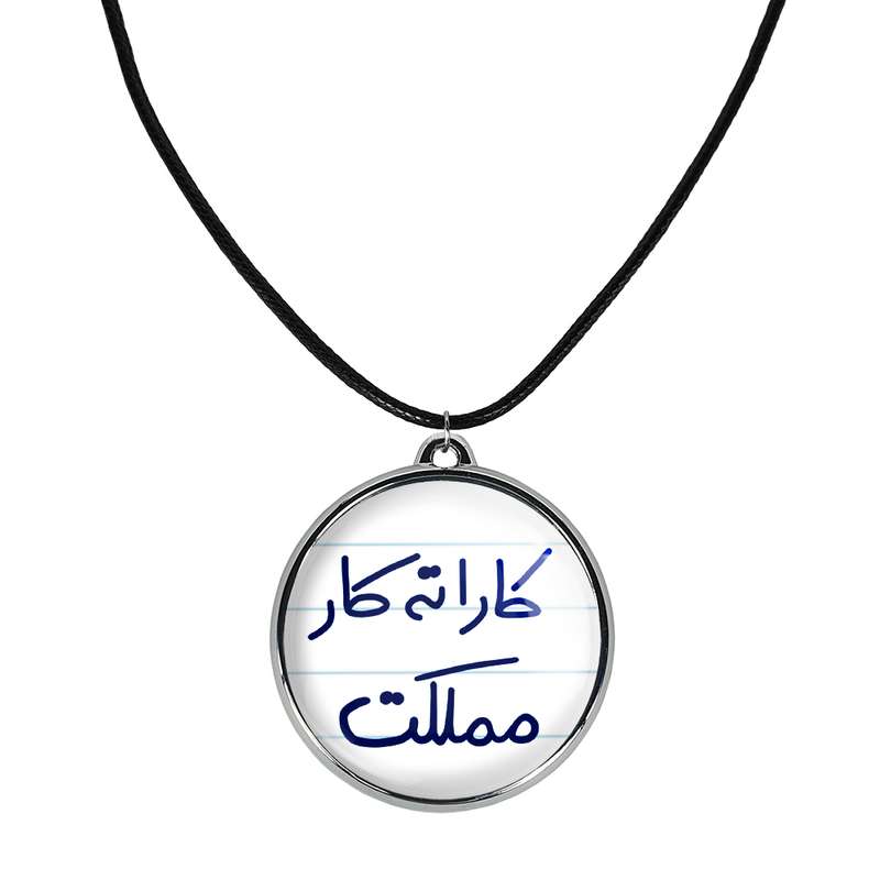 گردنبند خندالو مدل کاراته کار مملکت کد 56165616
