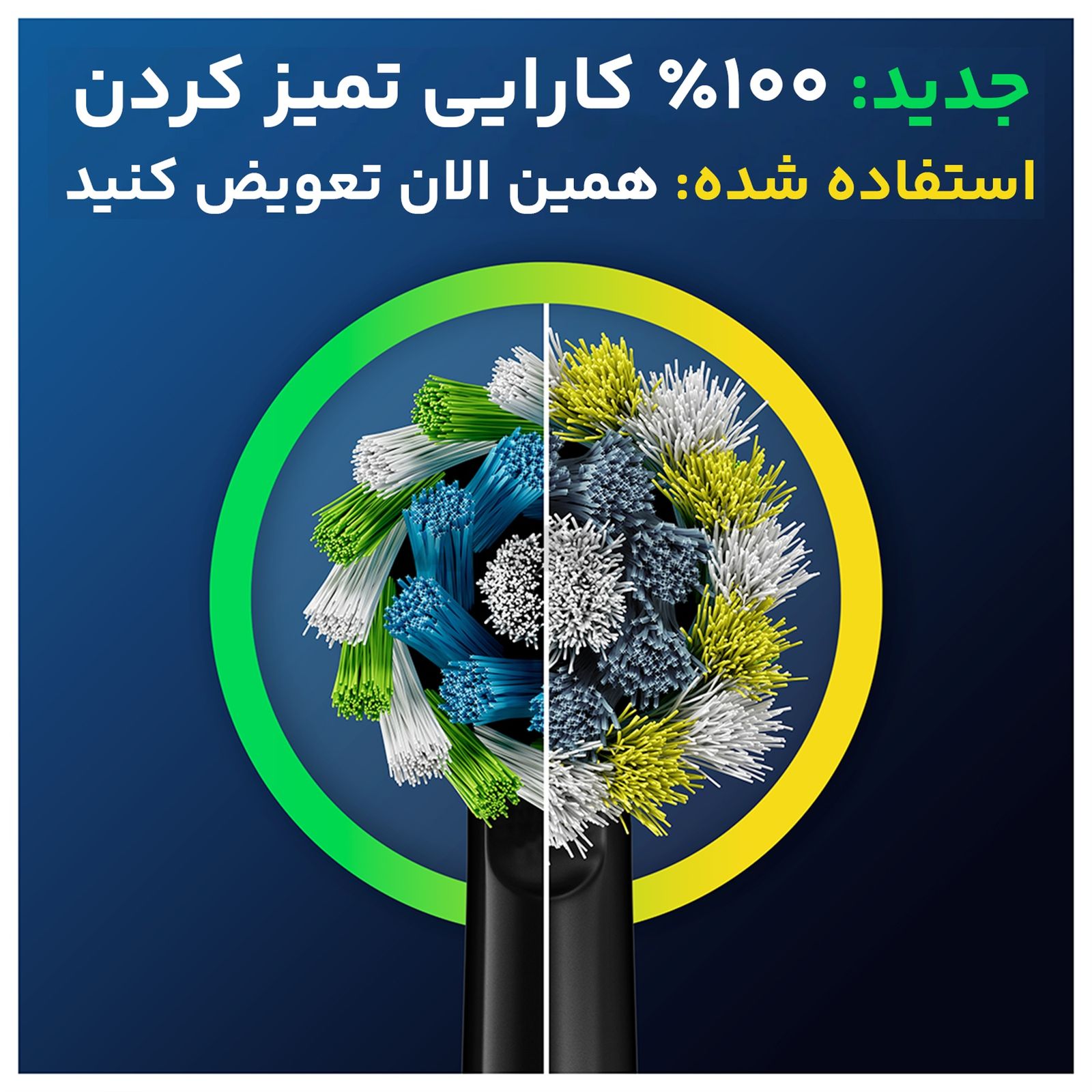 سری یدک مسواک برقی اورال-بی مدل Cross action بسته 2 عددی -  - 8