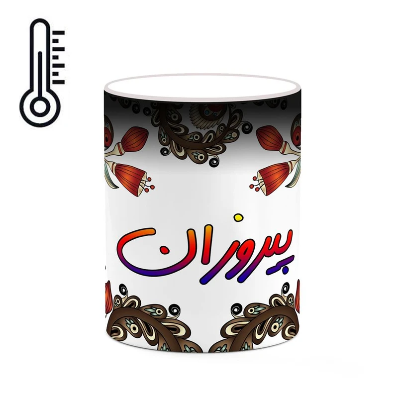 ماگ حرارتی کاکتی مدل اسم پیروزان طرح سنتی گل و بته کد mgh44490