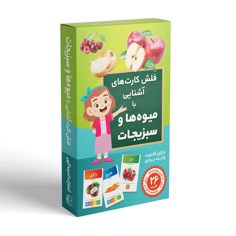 فلش کارت آشنایی با میوه‌ها و سبزیجات انتشارات اندیشه کهن