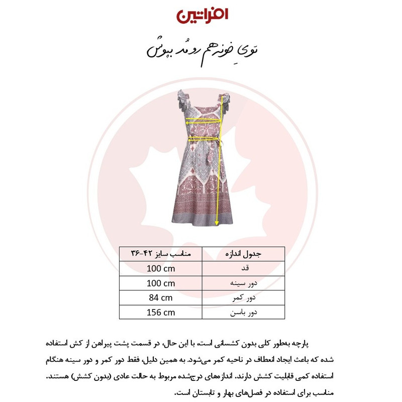 پیراهن ساحلی یقه خشتی زنانه افراتین مدل سرشانه چین‌دار رنگ طوسی