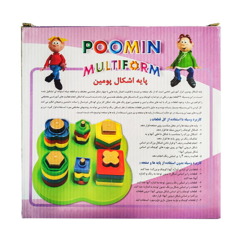 بازی فکری پومین مدل پایه اشکال