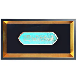 تابلو معرق مسی طرح آيه كد 070096