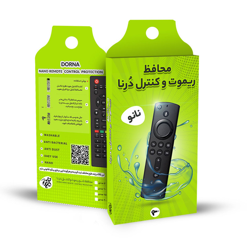 محافظ ریموت کنترل مدل درنا بسته 5 عددی