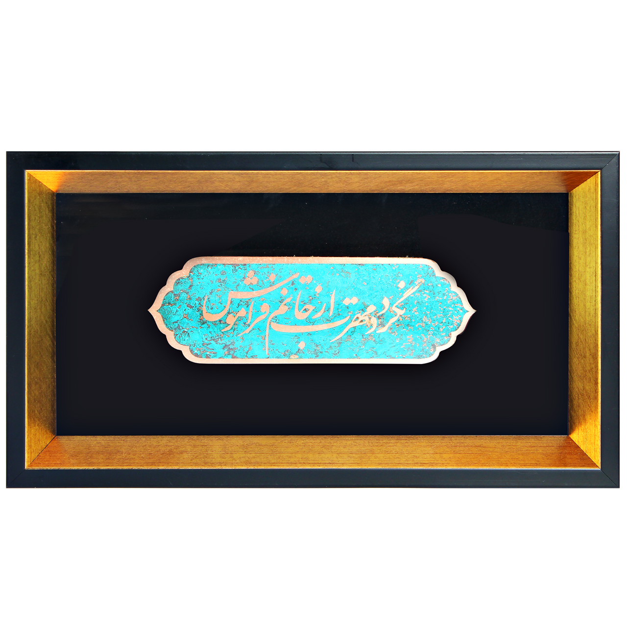 تابلو معرق مسی طرح شعر كد 070079
