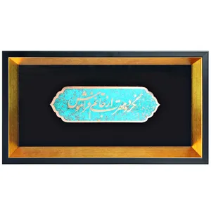 تابلو معرق مسی طرح شعر كد 070079