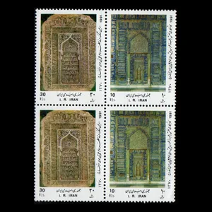 تمبر یادگاری مدل اولین سنگ مرقد حضرت امام رضا مجموعه 4 عددی 