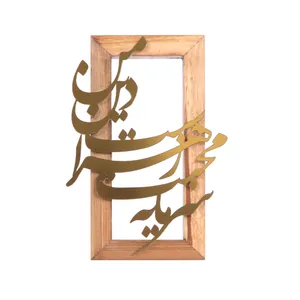 تندیس طرح سرمایه ی محبت زهراست دین من کد 1000562
