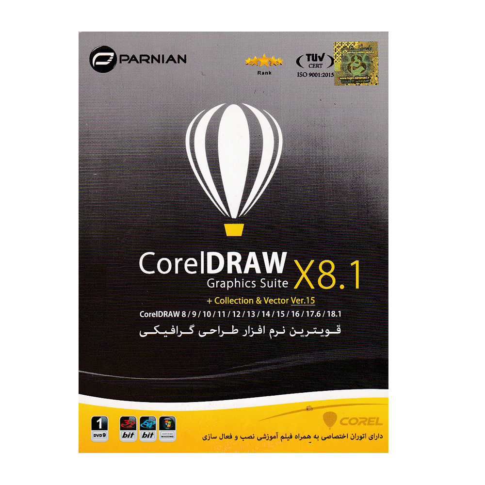 نرم افزار CORELDRAW X8 COLLECTION نشر پرنیان