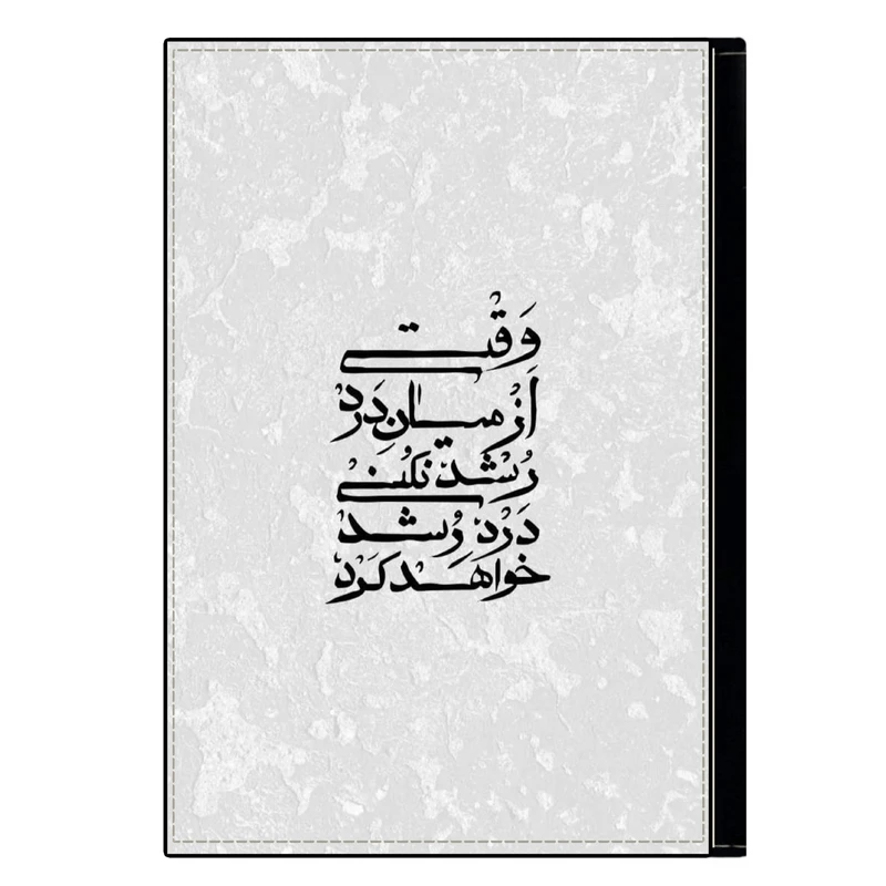 کلاسور مدل نوشته فارسی کد v1