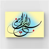 تابلو شاسی دکوگراف مدل بسم الله کد 466