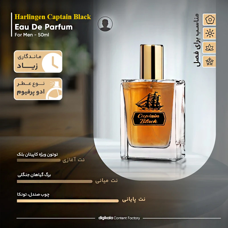 ادو پرفیوم مردانه هارلینگن مدل کاپیتان بلک با رایحه گرم حجم 50 میلی لیتر 11 ادو پرفیوم مردانه هارلینگن مدل کاپیتان بلک با رایحه گرم حجم 50 میلی لیتر