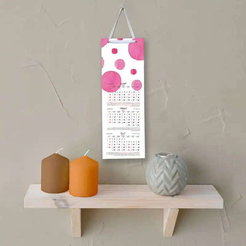 تقویم دیواری سال 1403 خندالو مدل آبرنگی کد B6