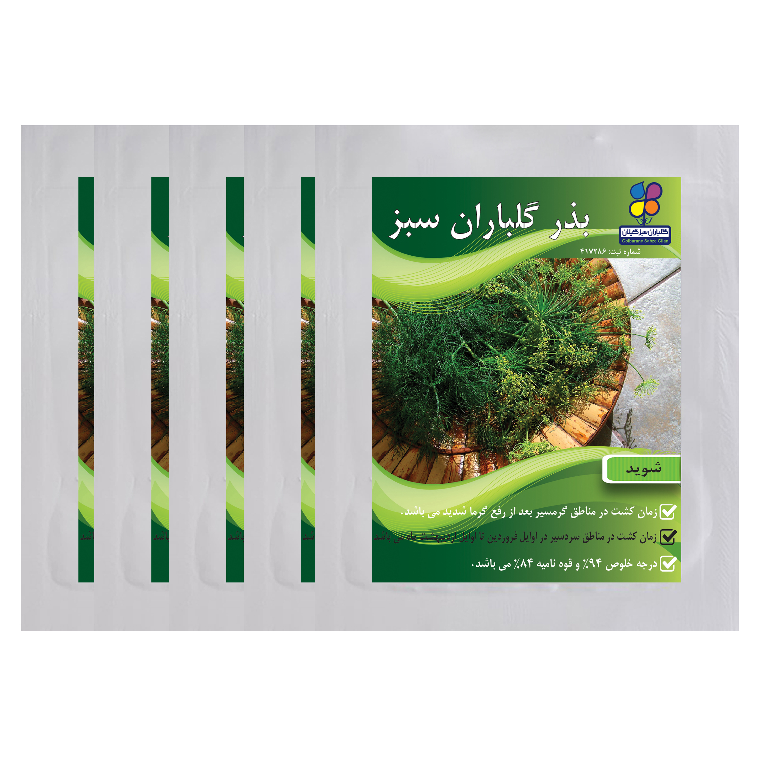 بذر شوید گلباران سبز بسته 5 عددی