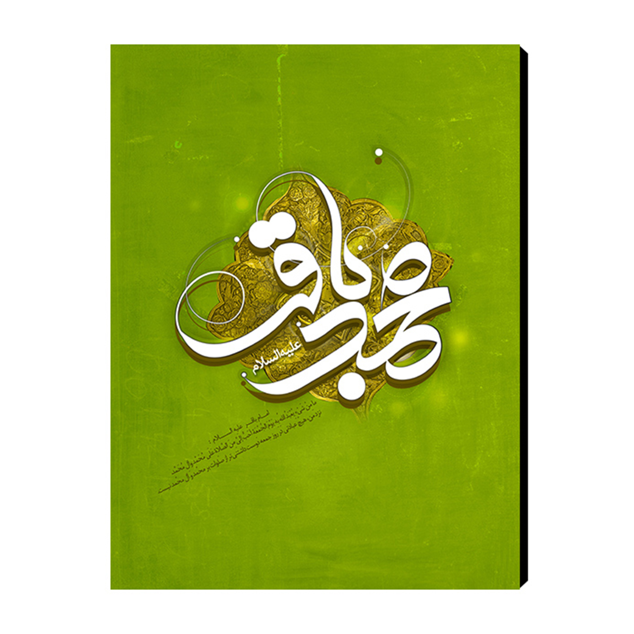 تابلو شاسی آفتاب کد M197