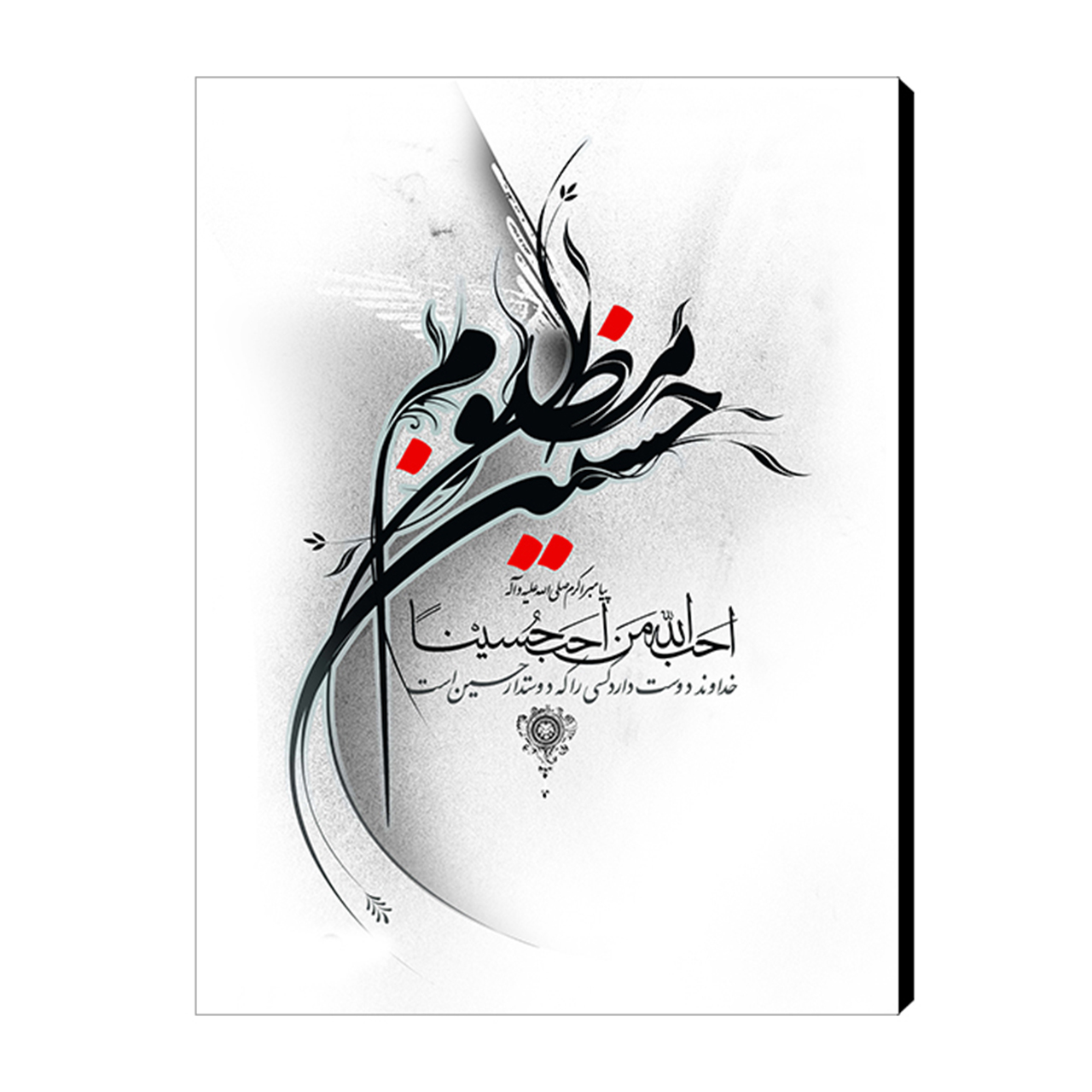 تابلو شاسی آفتاب کد M198