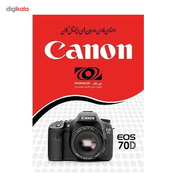 راهنمای فارسی Canon EOS-70D