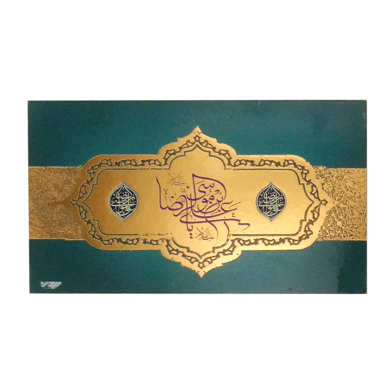 تابلو شاسی طلاکوب لوح هنر کد 398