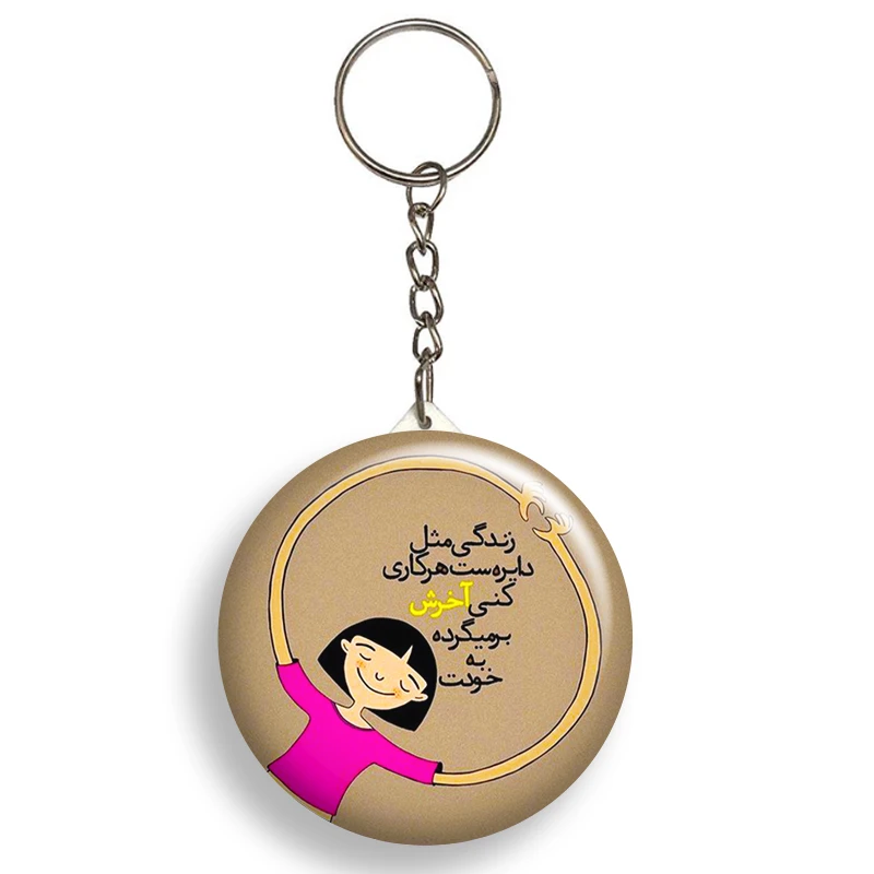 جاکلیدی گالری باجو طرح  جملات انگیزشی فارسی کد 55