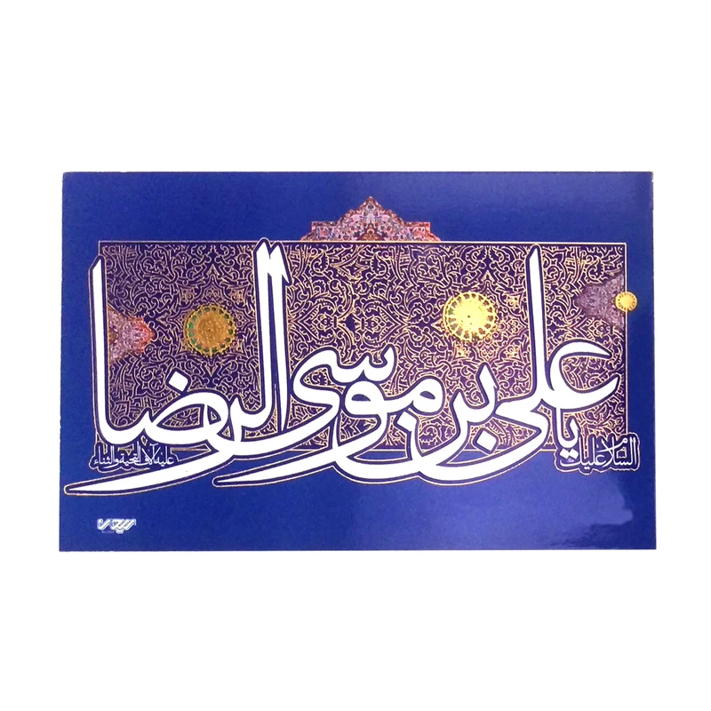 تابلو شاسی طلاکوب لوح هنر کد 399