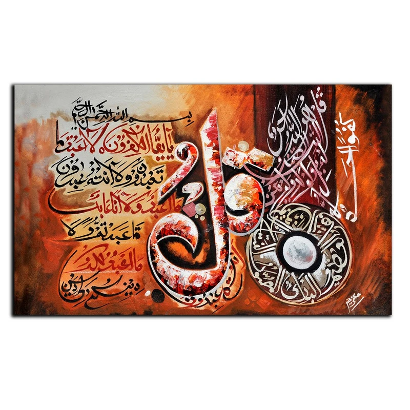 تابلو شاسی بکلیت طرح مذهبی چهار قل مدل SH-8774