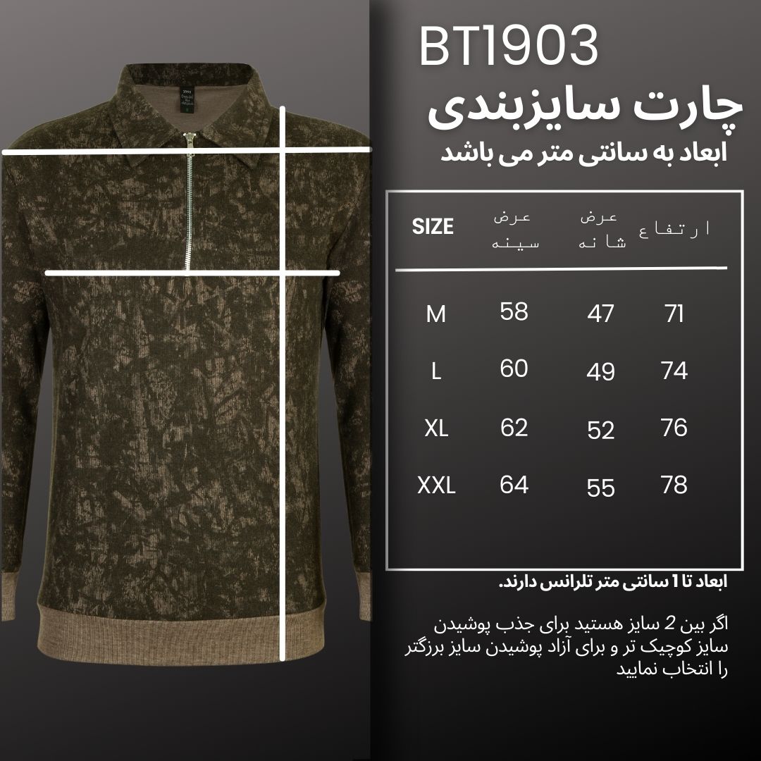 سویشرت مردانه نوزده نودیک مدل سلانیک کد BT1903 CHO -  - 4