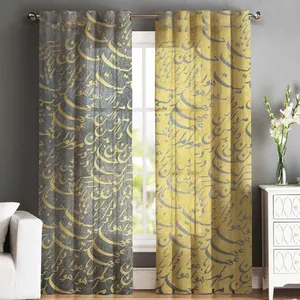 پرده مدل کالیگرافی سایز 140x270 سانتی متر