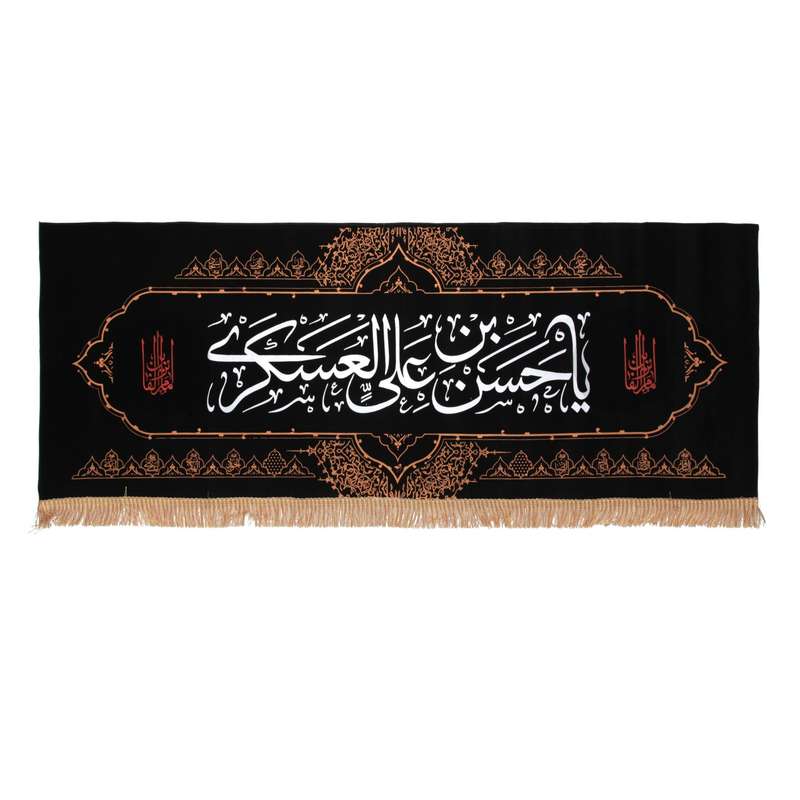 پرچم مدل کتیبه طرح امام حسن عسگری علیه السلام کد 60002112