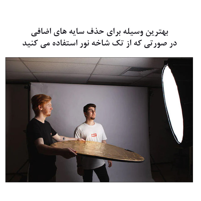 رفلکتور 2 کاره زومی مدل 2in1 سایز 110 سانتی متر