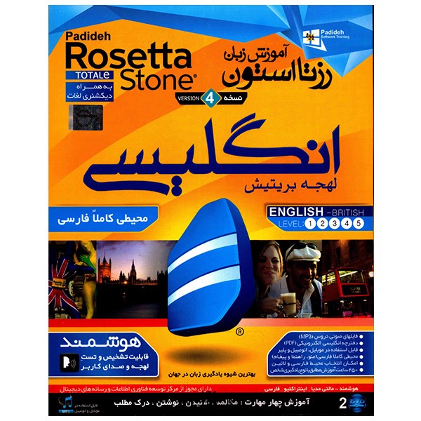 نرم افزار آموزش زبان انگلیسی Rosetta Stone لهجه بریتیش