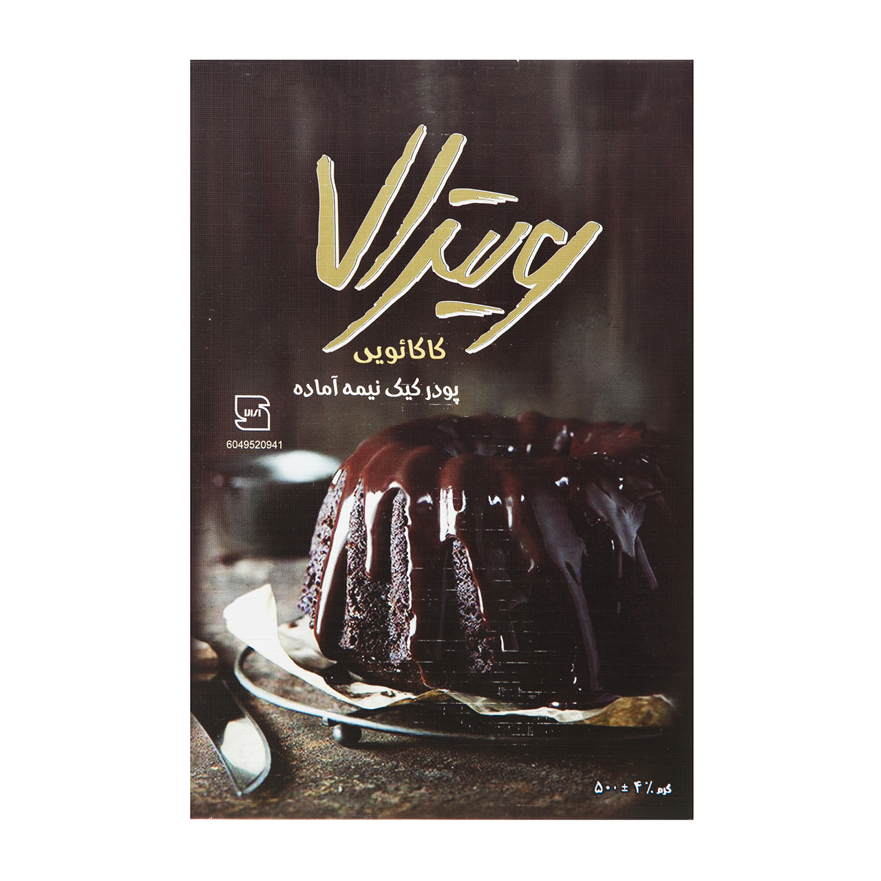 پودر کیک کاکائویی ویترای مقدار 500 گرم