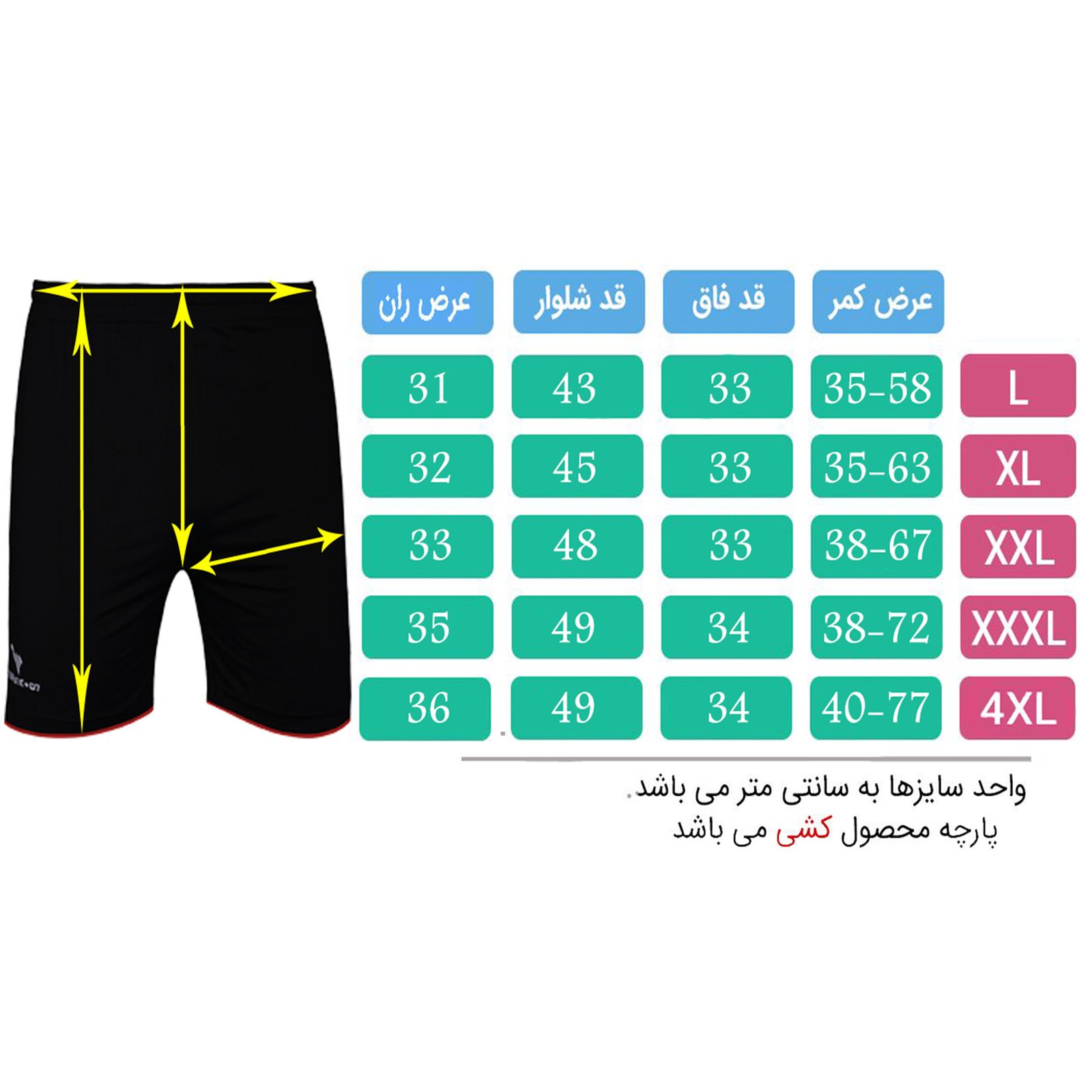 شلوارک ورزشی مردانه تکنیک+07 مدل SH-111-SO-FI -  - 5