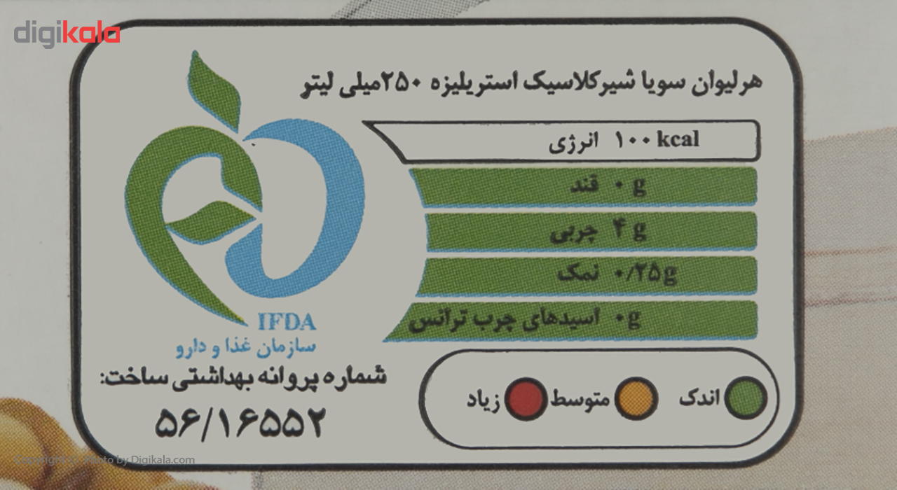 شیرسویا کلاسیک مانداسوی مقدار 1 لیتر