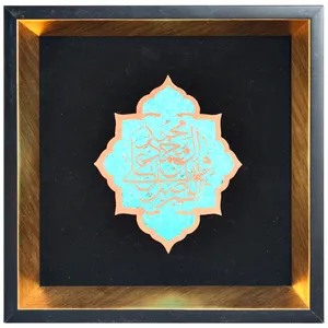 تابلو معرق مسی طرح آيه كد 070098