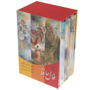 کتاب فال حافظ  - سه جلدی