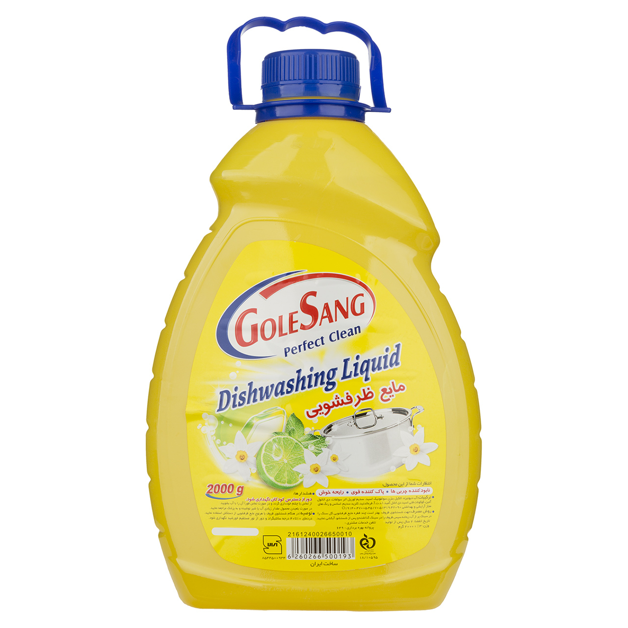 مایع ظرفشویی گل سنگ مدل Lemon مقدار 2000 گرم