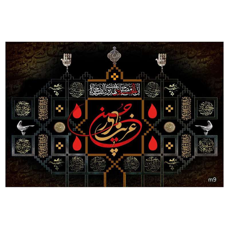 پرچم مدل امام حسین (ع) کد WA208