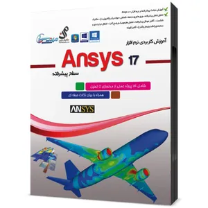مجموعه آموزشی Ansys سطح پیشرفته نشر مهندس یار 