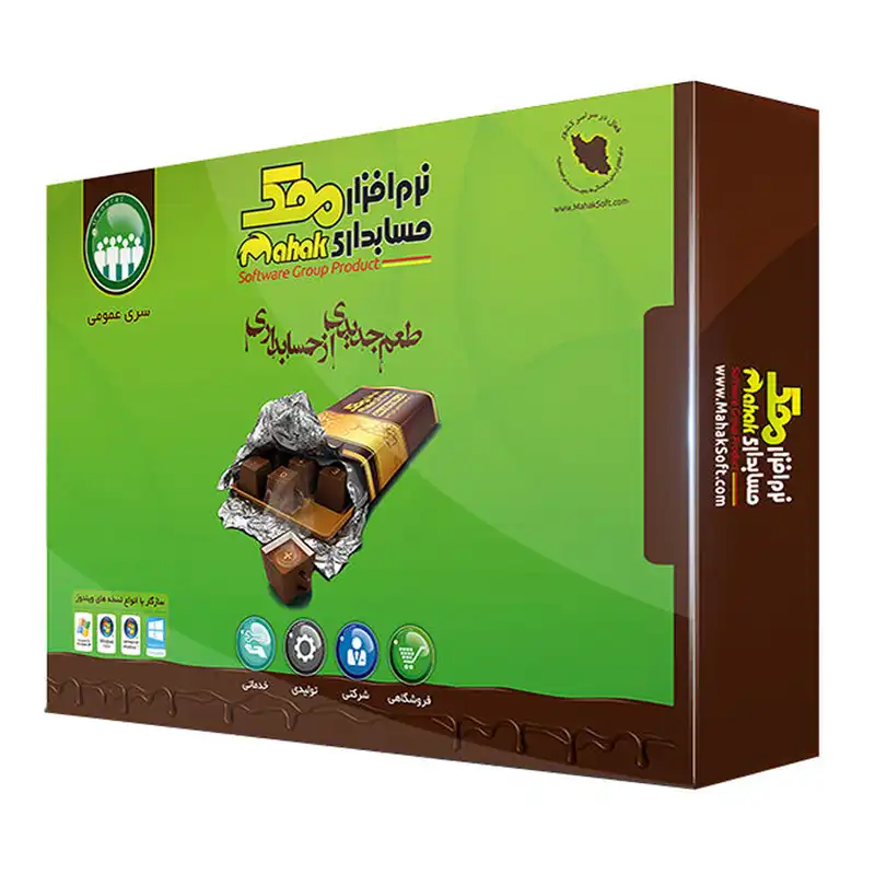 نرم افزار حسابداری محک نسخه عمومی فروشگاهی سطح یک کد301